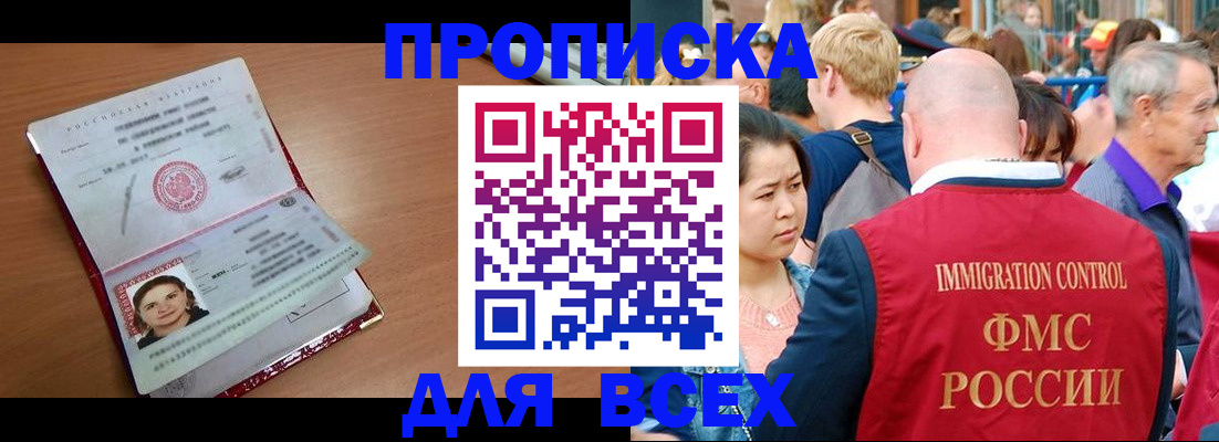 регистрация в Кинеле