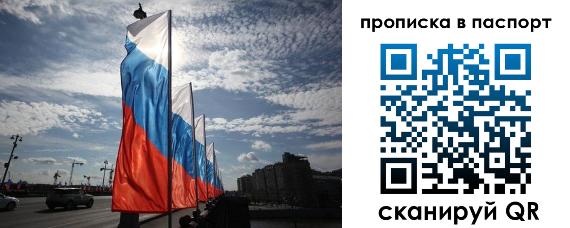 временная регистрация 2025 в Кинеле