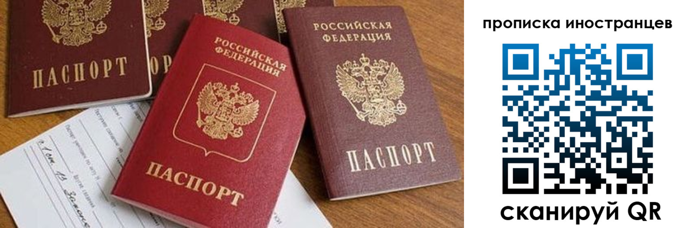 прописка в Кинеле