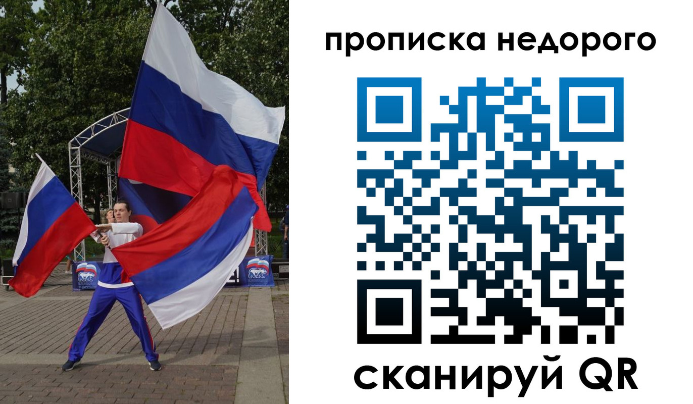 прописка иностранных граждан в Кинеле