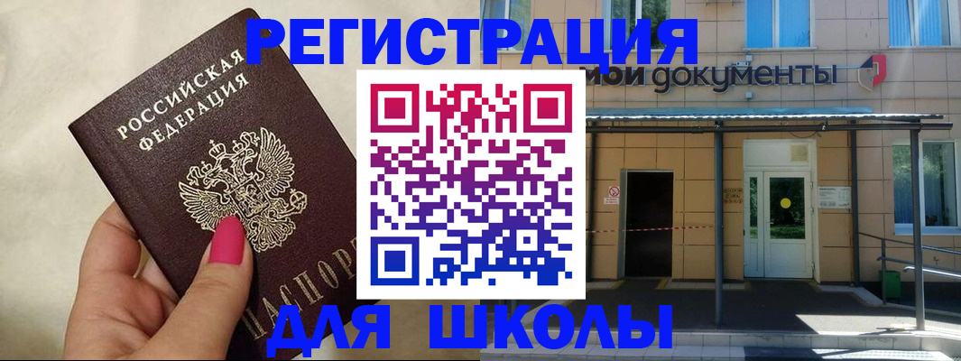 прописка для кредита в Кинеле