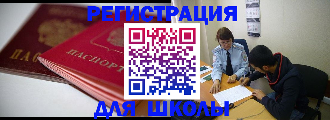 временная регистрация 2025 в Кинеле