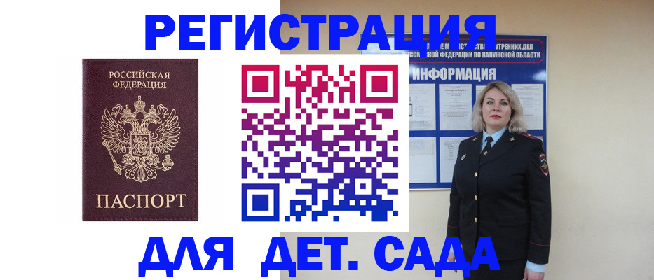 временная регистрация гарантия в Кинеле